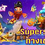 superslot bet